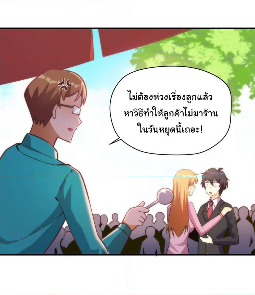 My Vision Becomes Strong page 14