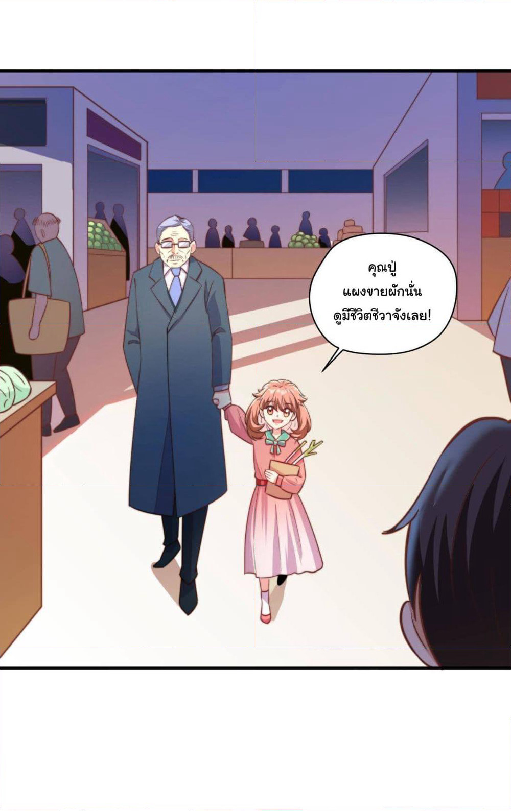 My Vision Becomes Strong page 22