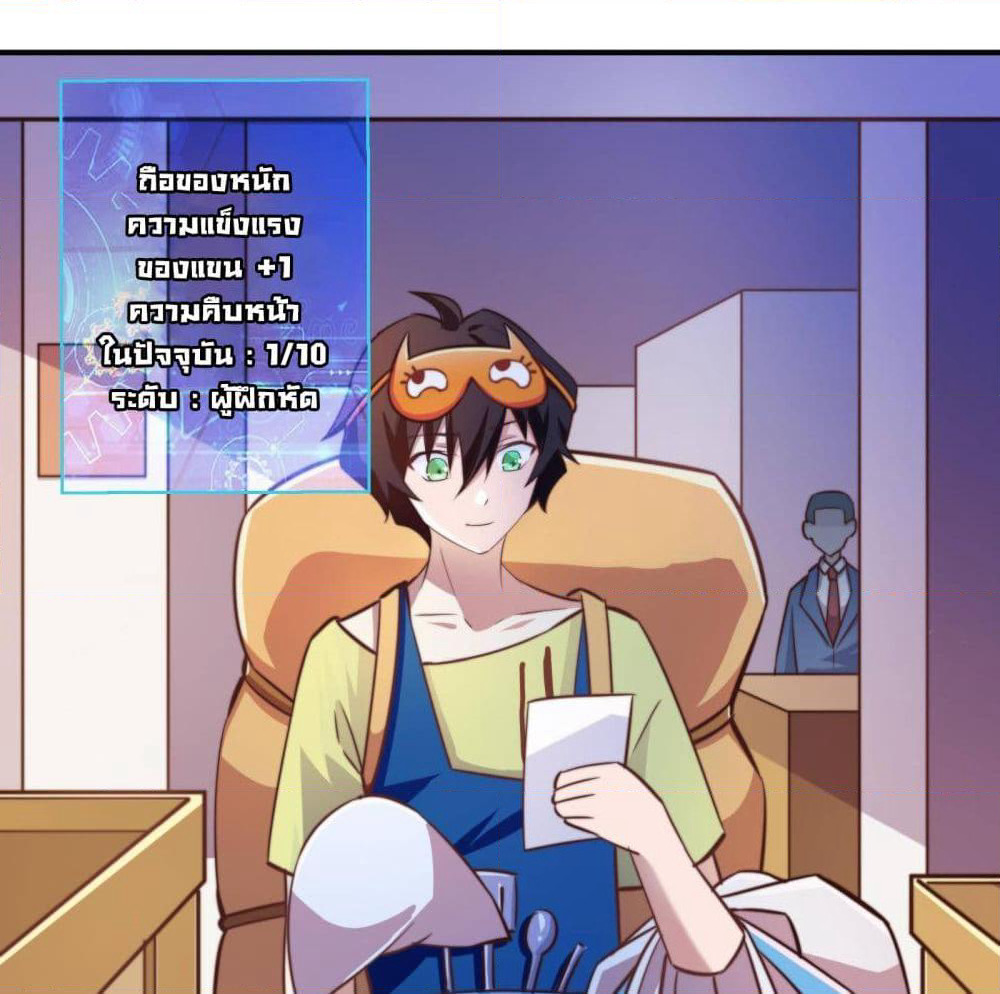 My Vision Becomes Strong page 24