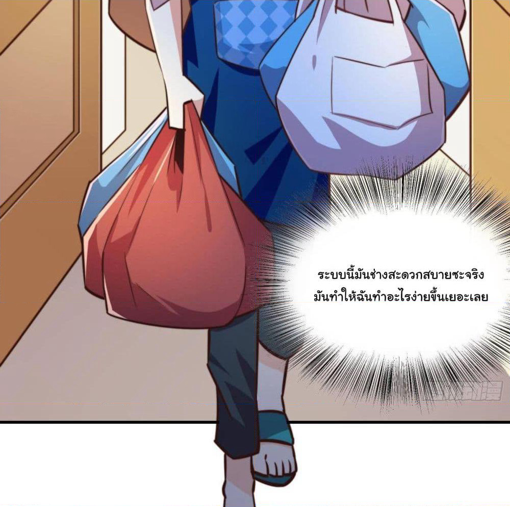 My Vision Becomes Strong page 25