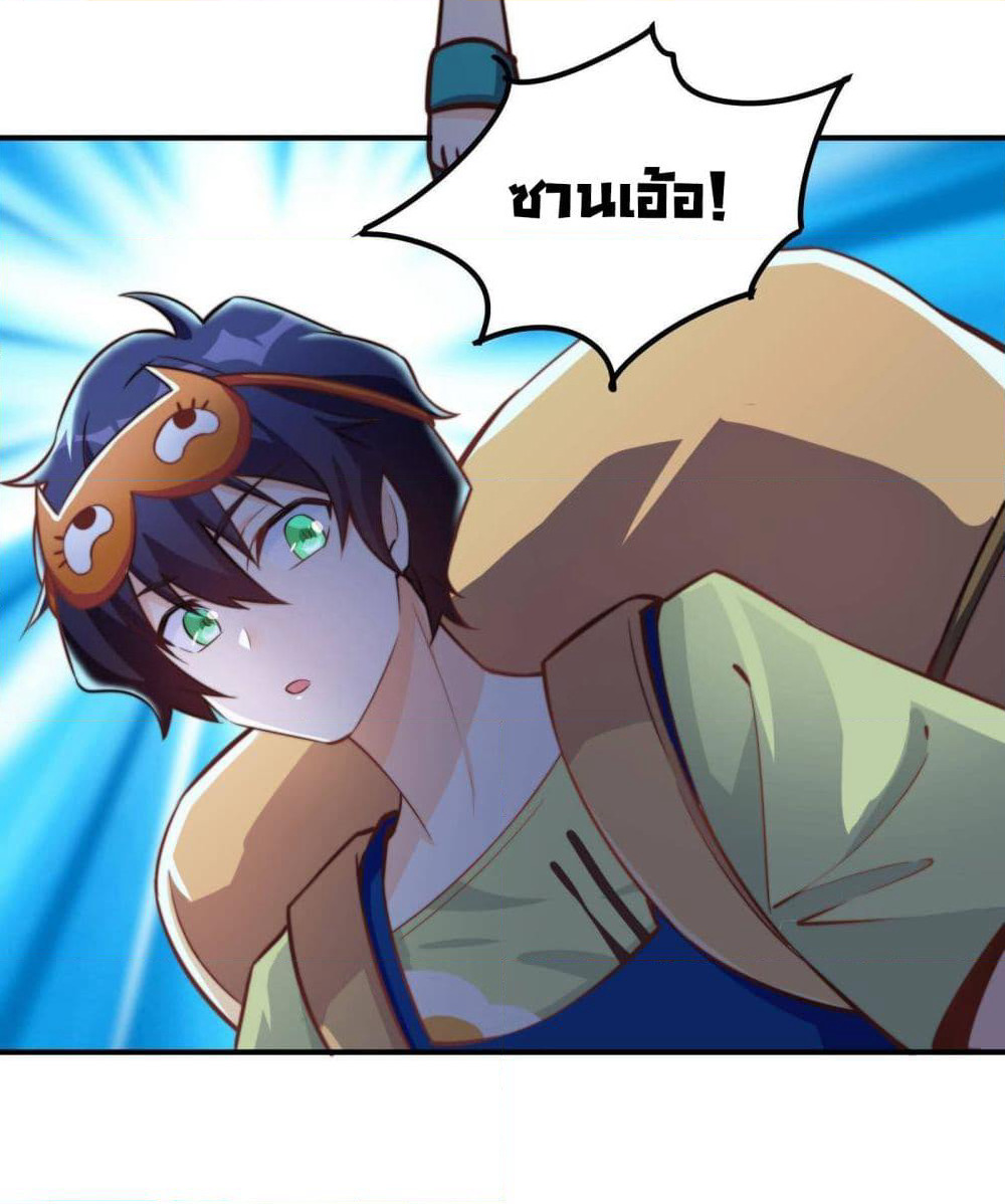 My Vision Becomes Strong page 26
