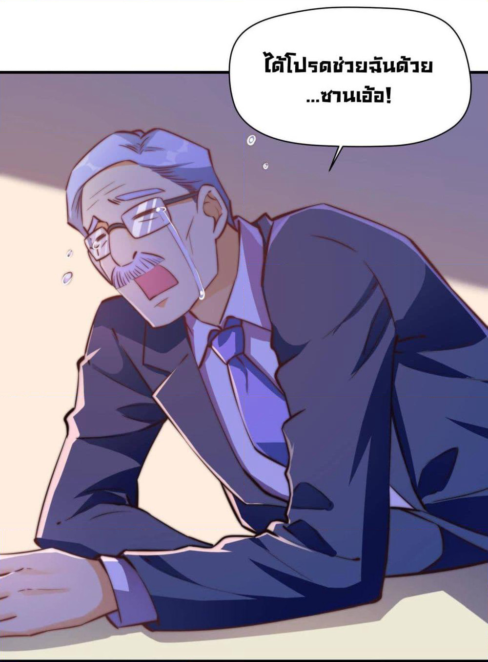 My Vision Becomes Strong page 28