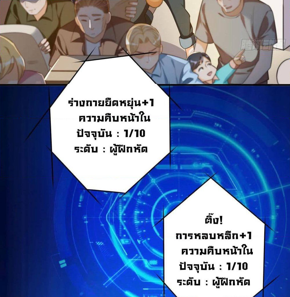 My Vision Becomes Strong page 4