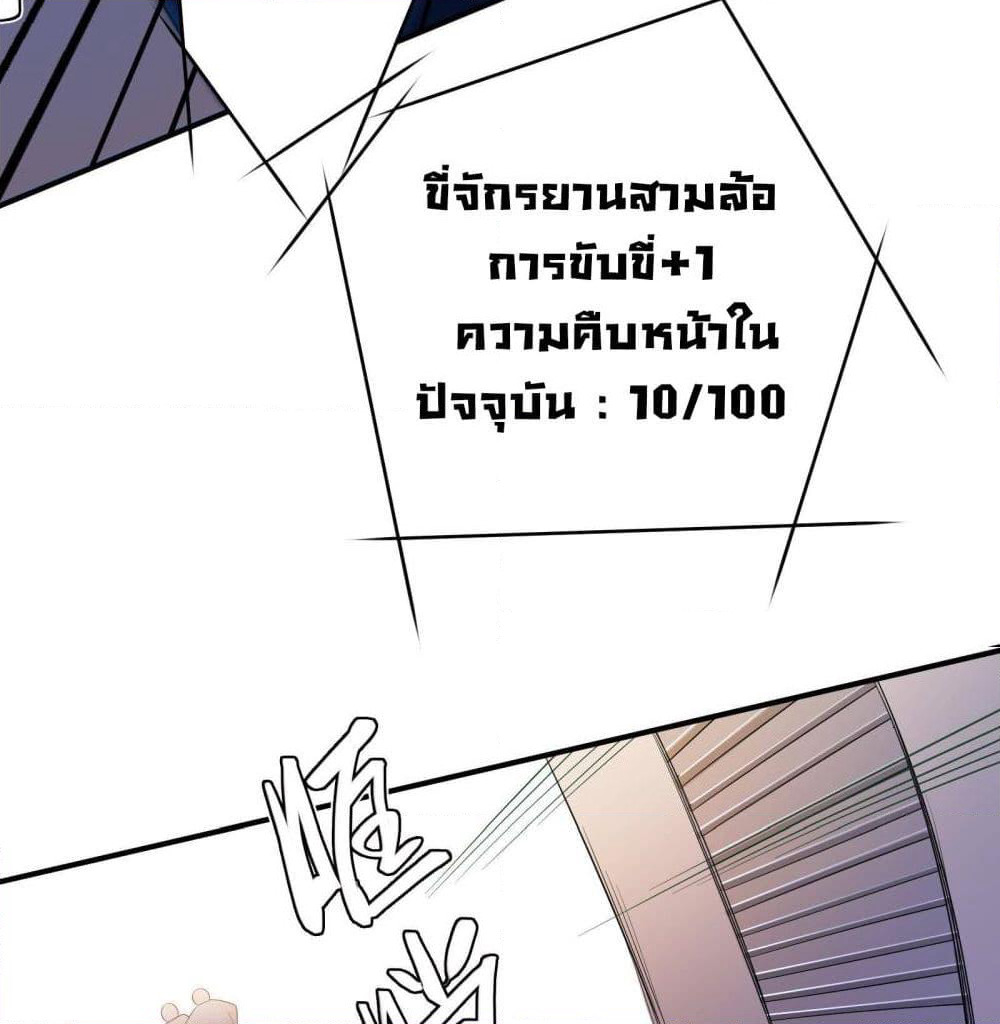 My Vision Becomes Strong page 13