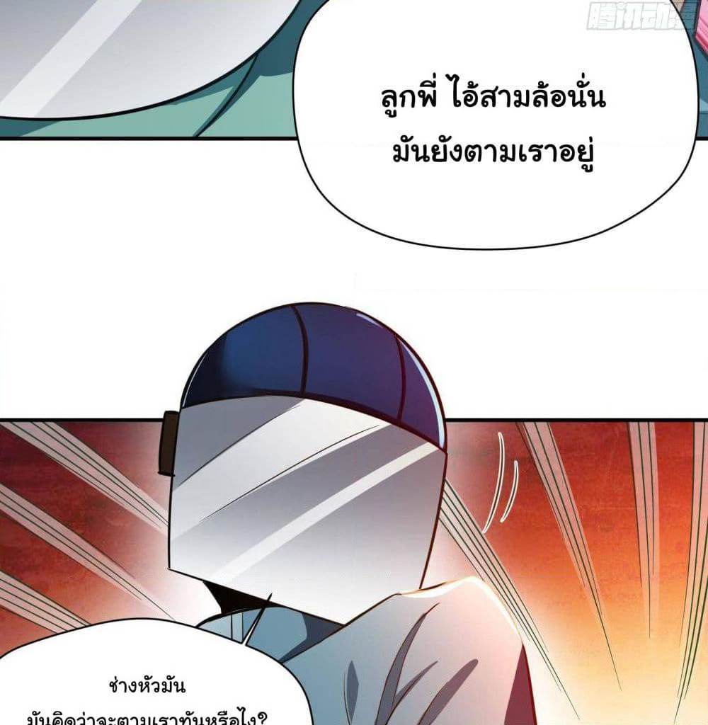 My Vision Becomes Strong page 17