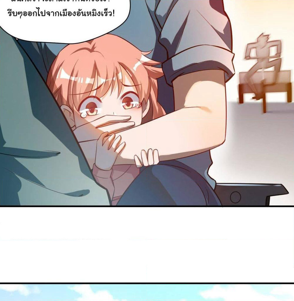 My Vision Becomes Strong page 18