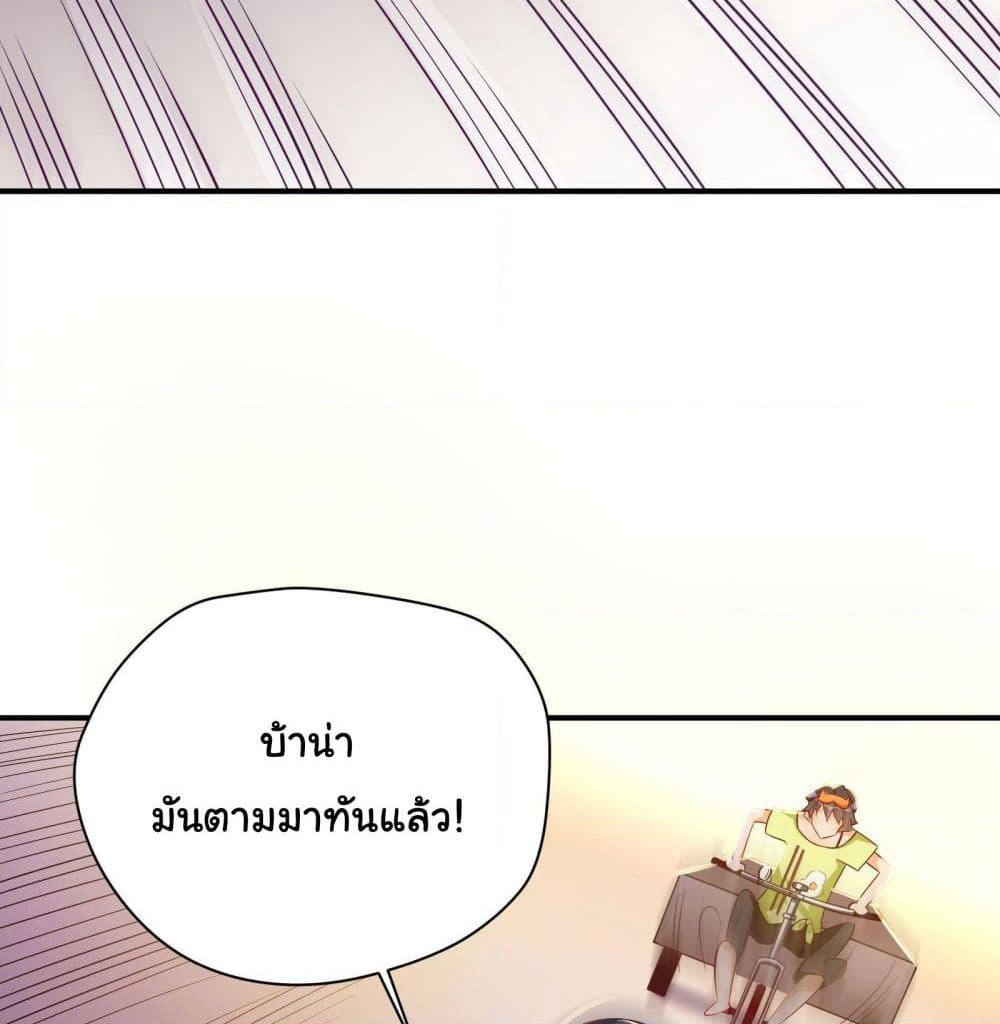 My Vision Becomes Strong page 28