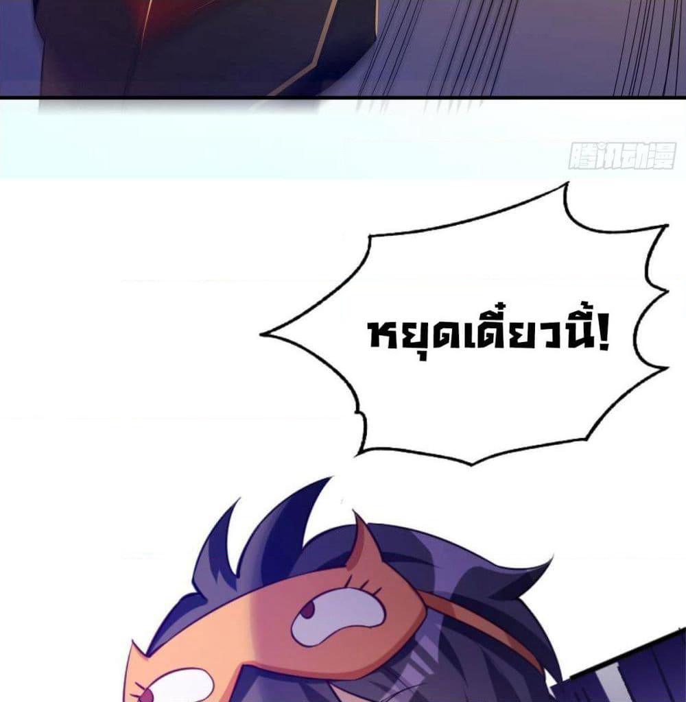 My Vision Becomes Strong page 30
