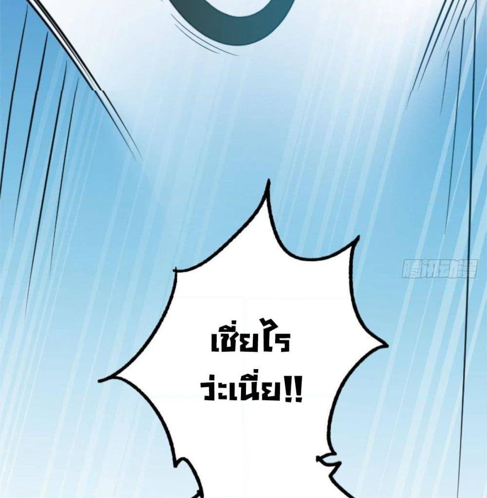 My Vision Becomes Strong page 36