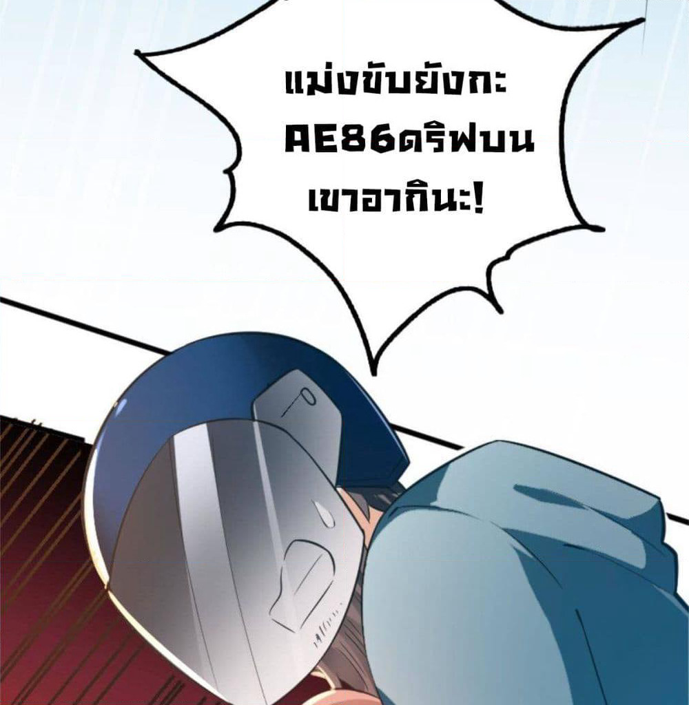 My Vision Becomes Strong page 37