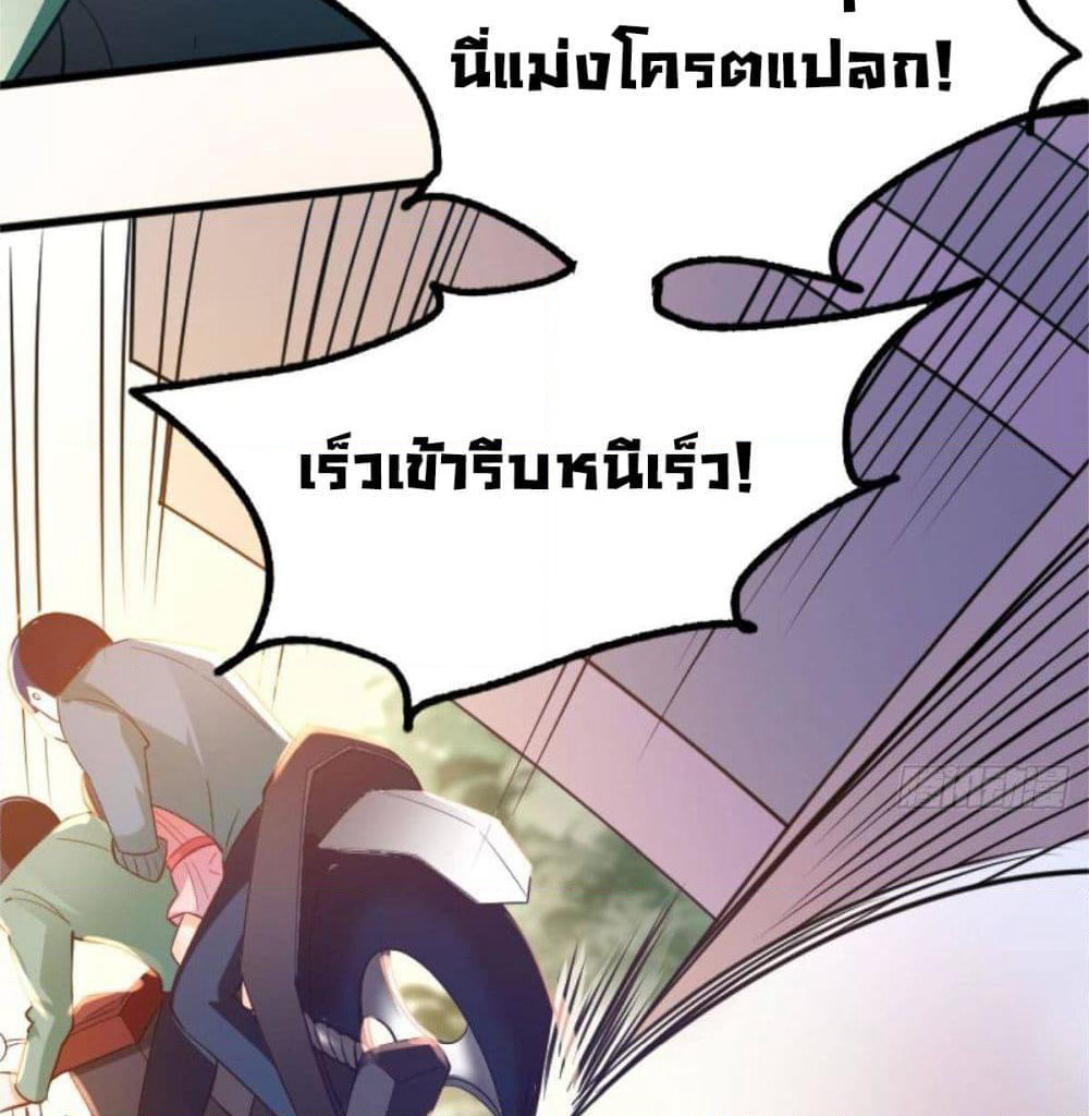 My Vision Becomes Strong page 39