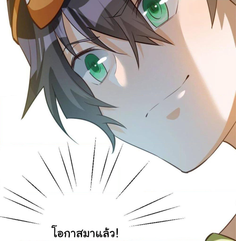 My Vision Becomes Strong page 45