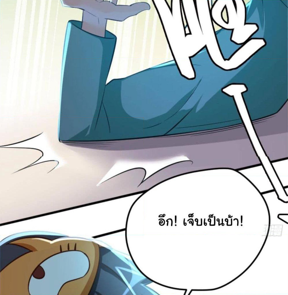 My Vision Becomes Strong page 58