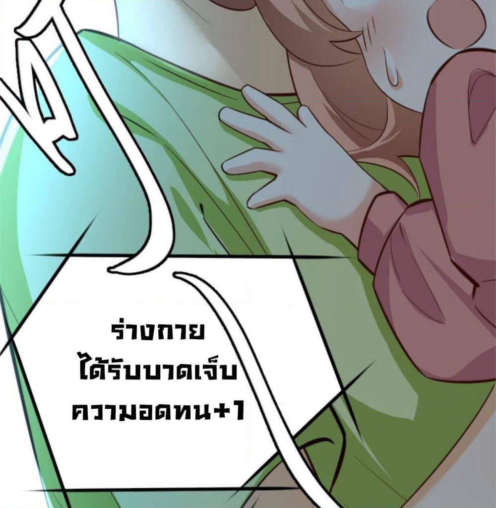 My Vision Becomes Strong page 60