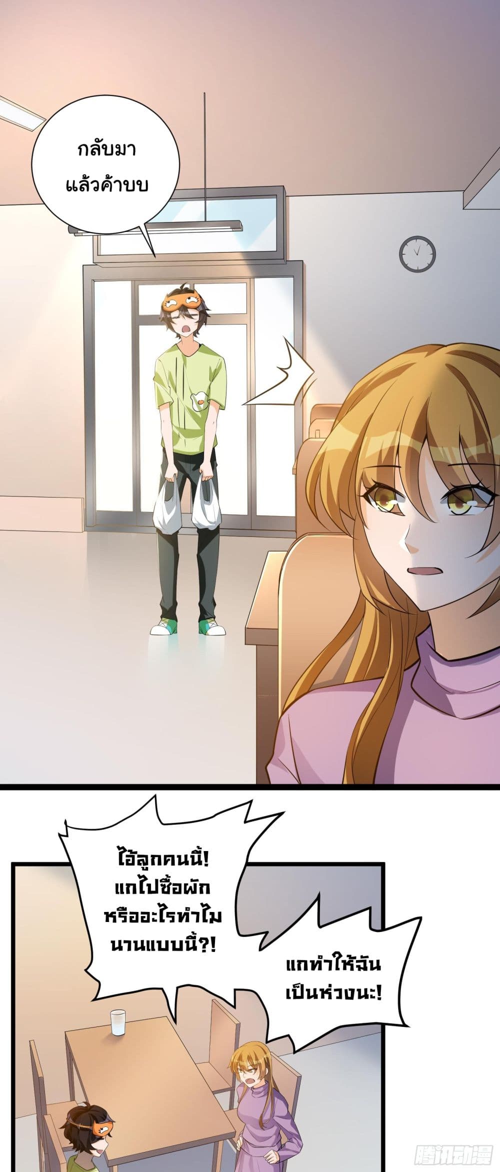 My Vision Becomes Strong page 2