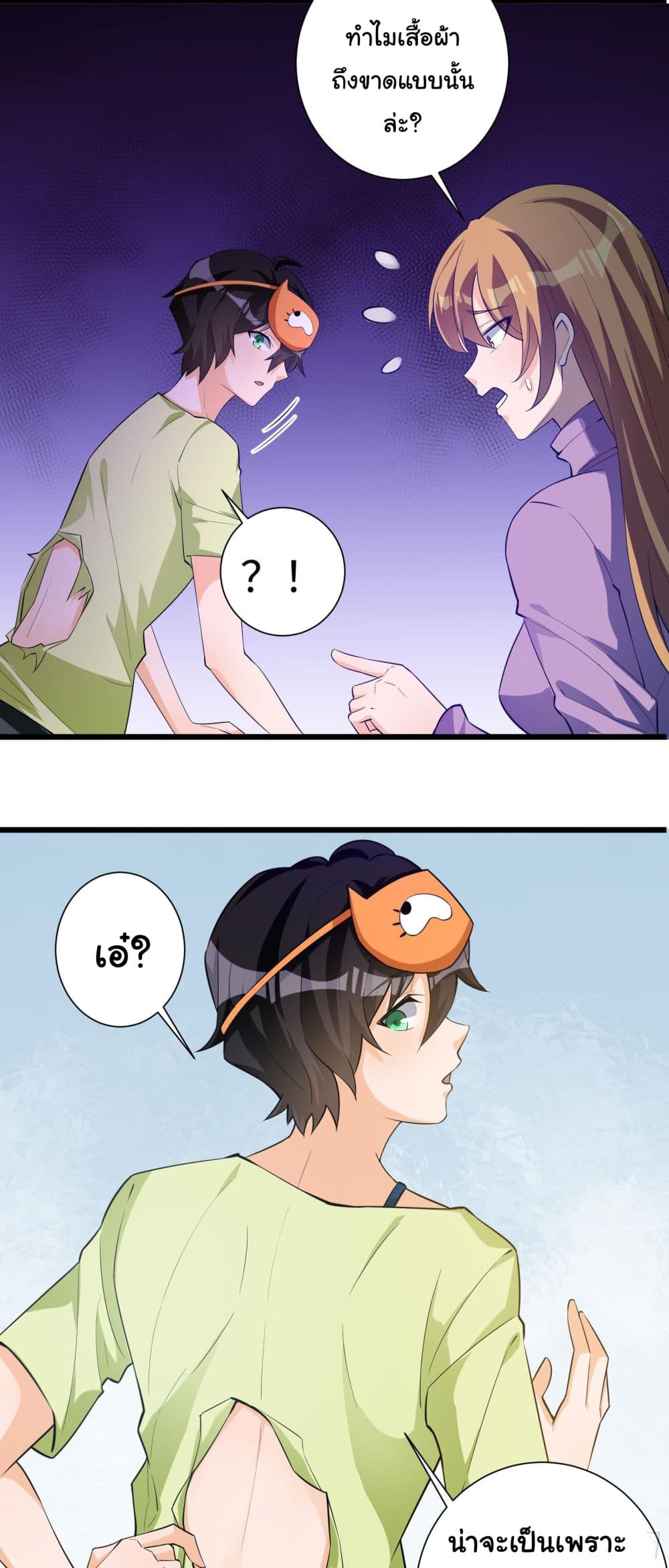 My Vision Becomes Strong page 4