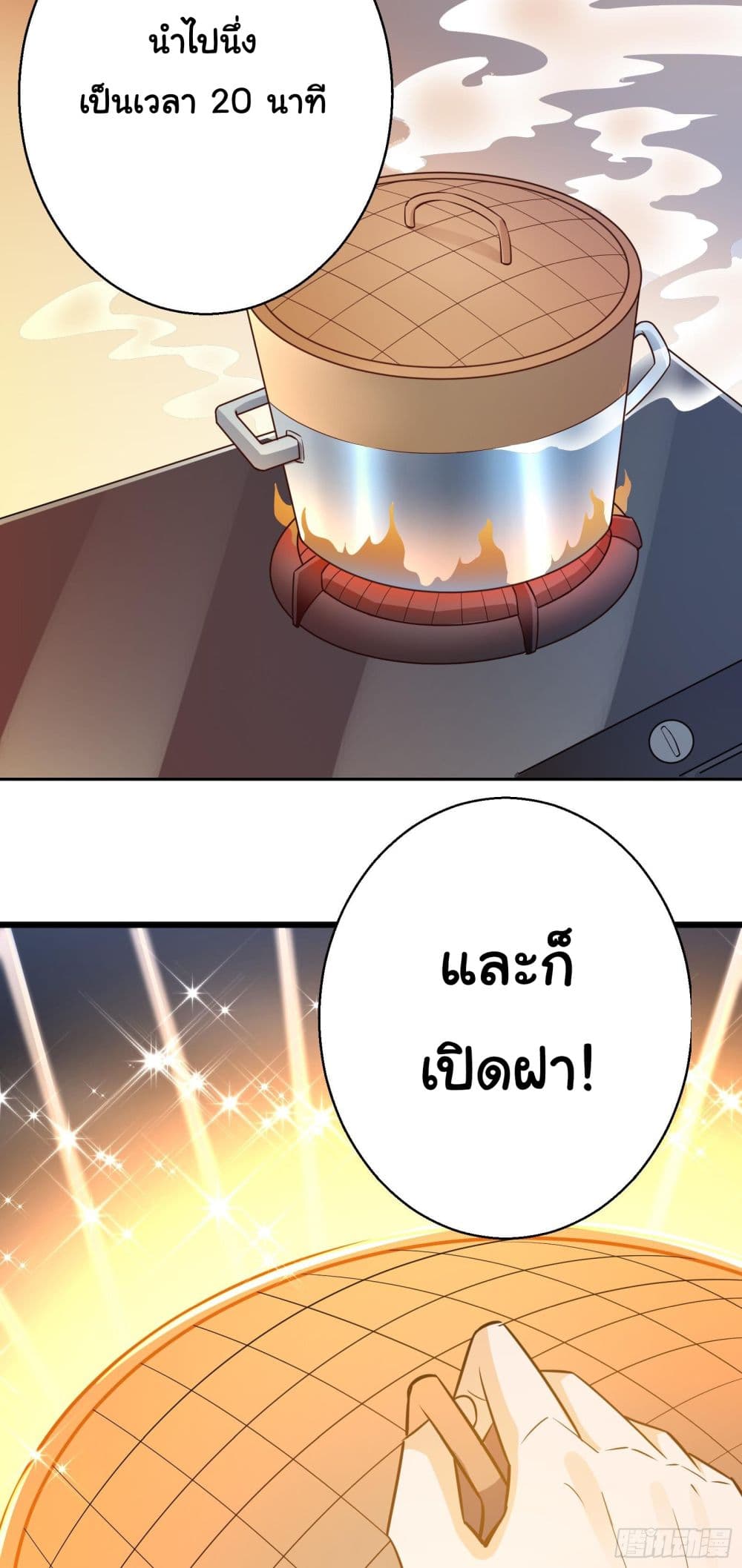 My Vision Becomes Strong page 13