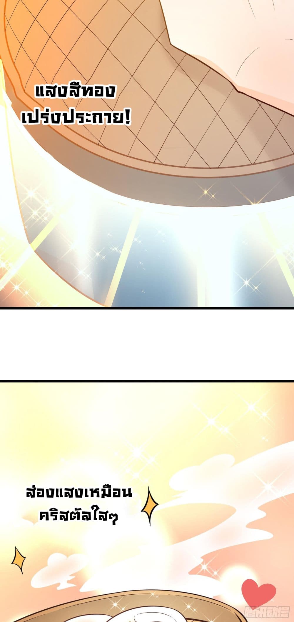 My Vision Becomes Strong page 14