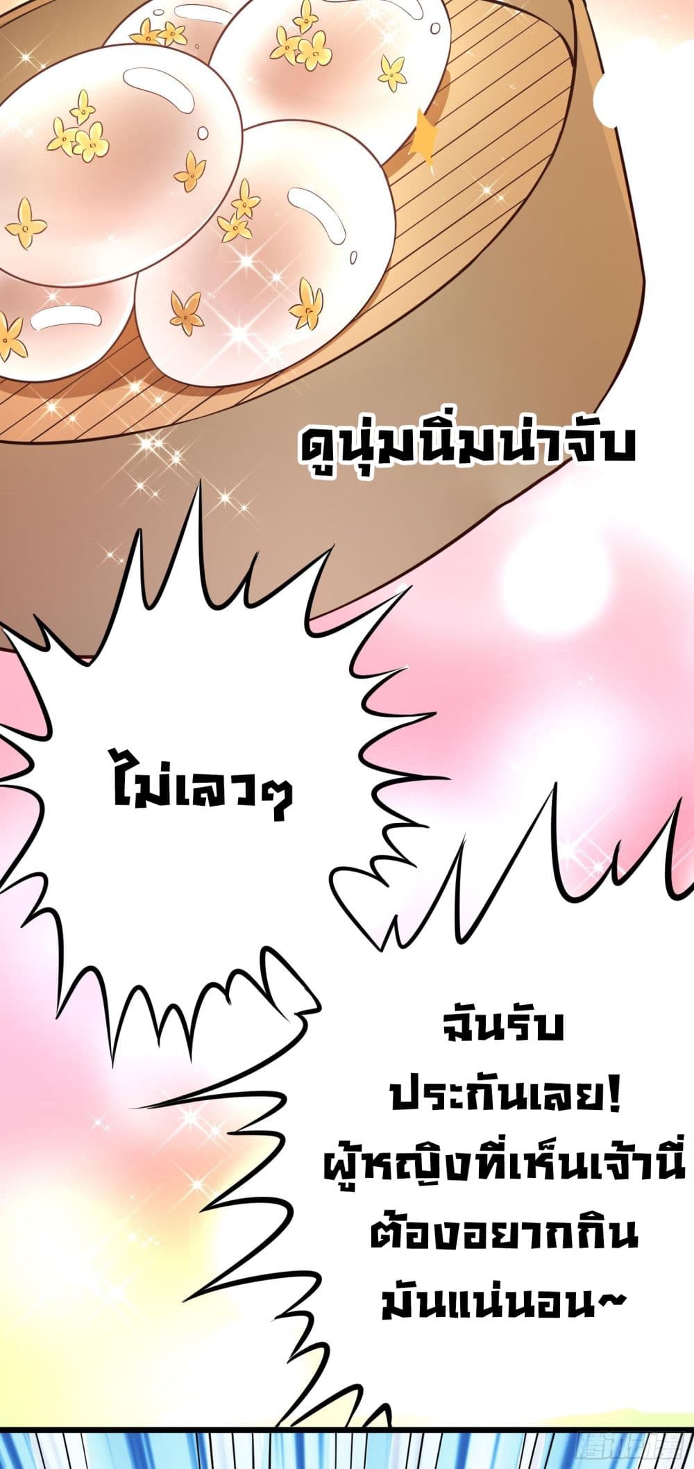 My Vision Becomes Strong page 15