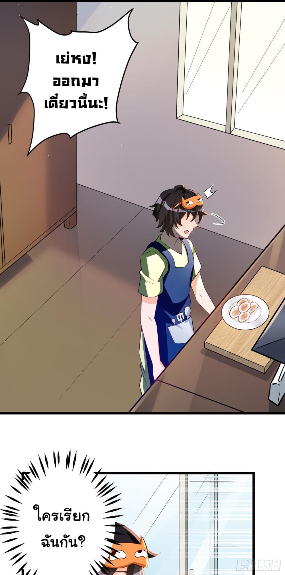 My Vision Becomes Strong page 18