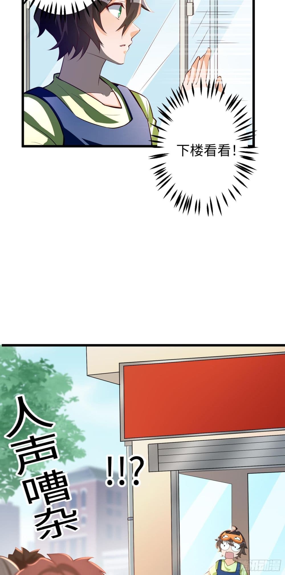 My Vision Becomes Strong page 19