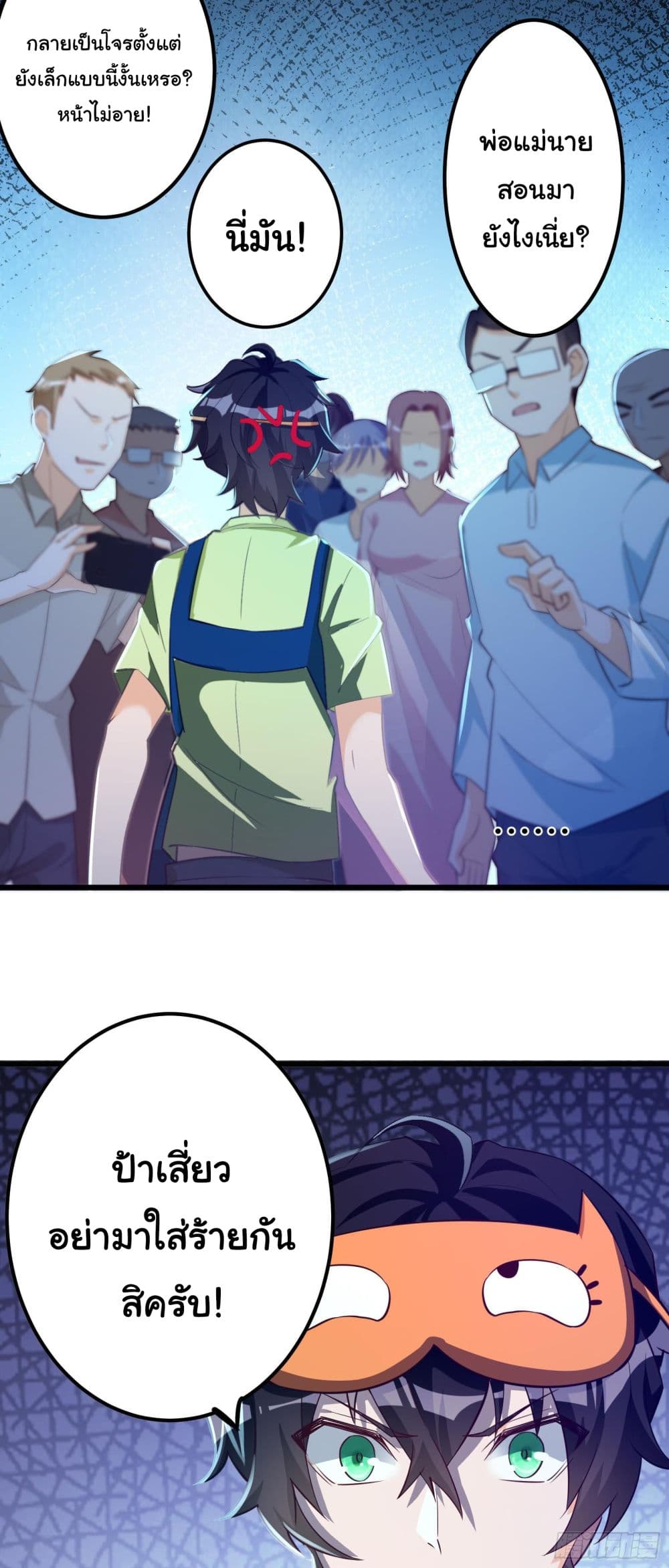 My Vision Becomes Strong page 23