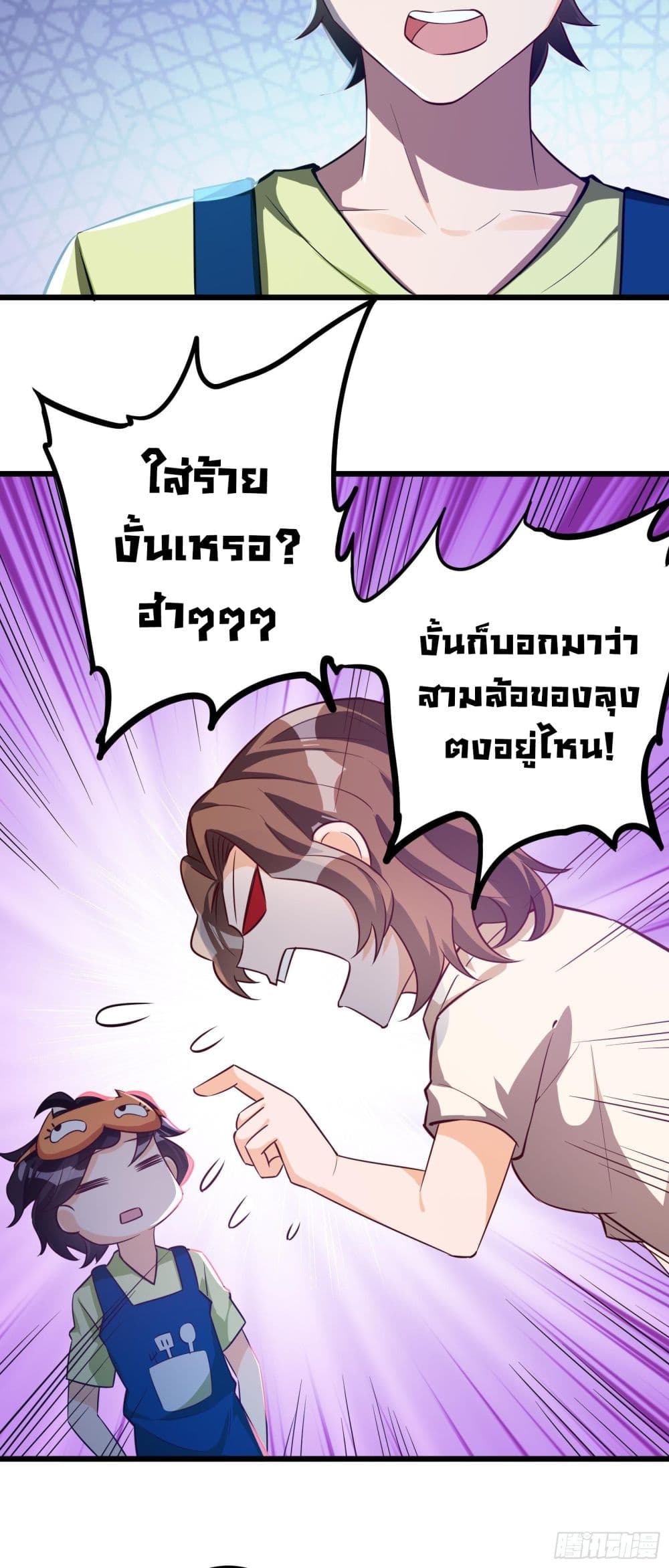 My Vision Becomes Strong page 24