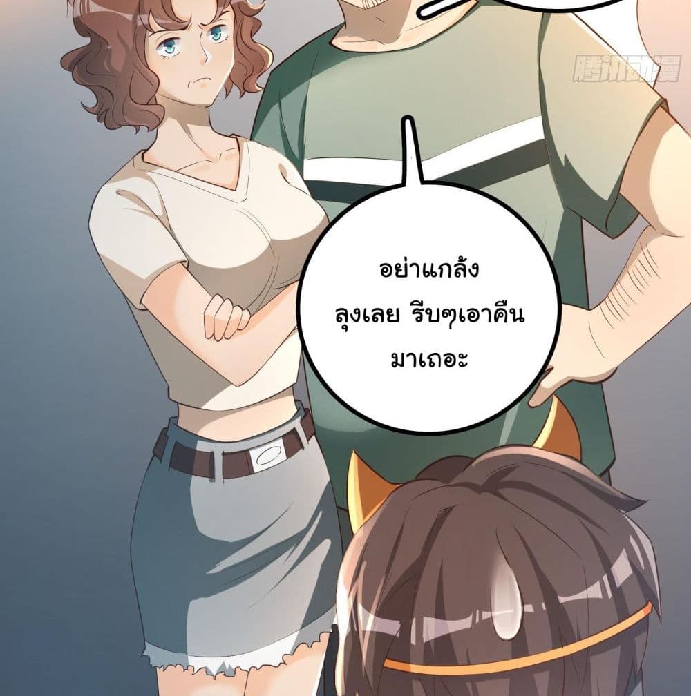 My Vision Becomes Strong page 4