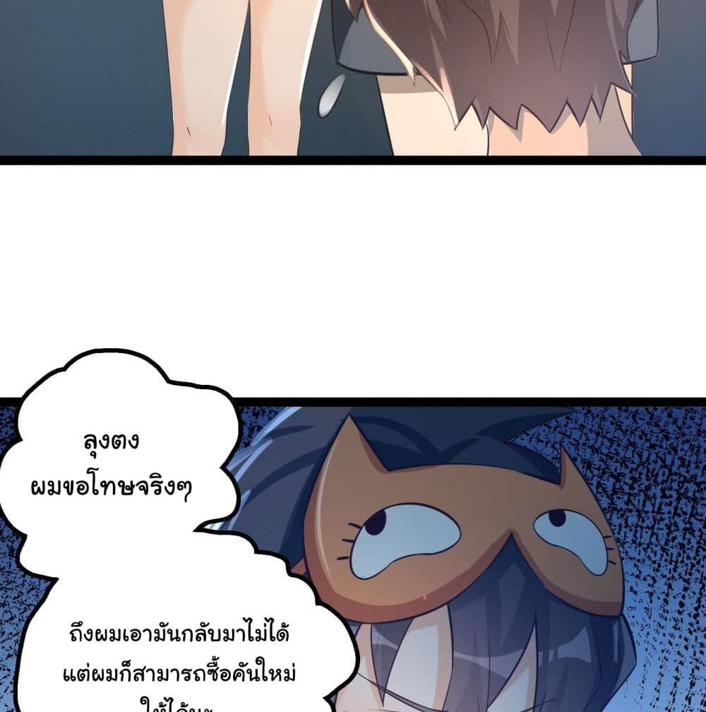 My Vision Becomes Strong page 5