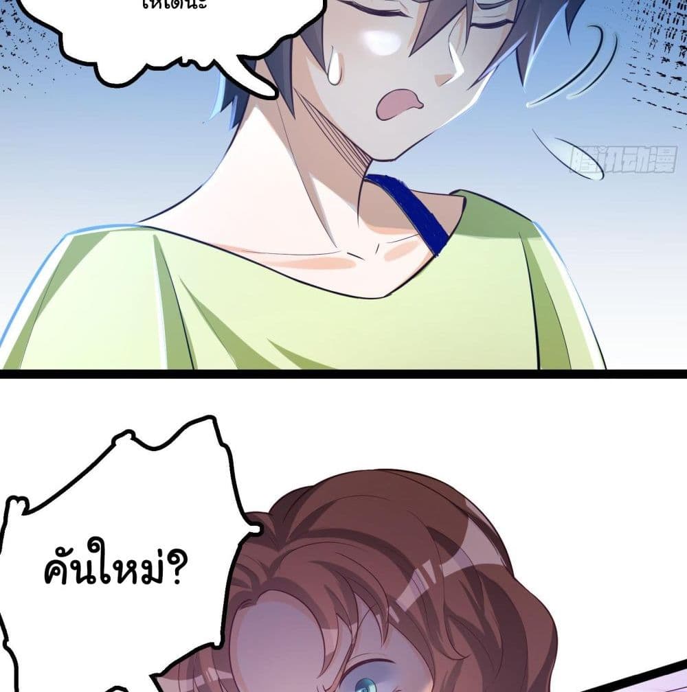 My Vision Becomes Strong page 6