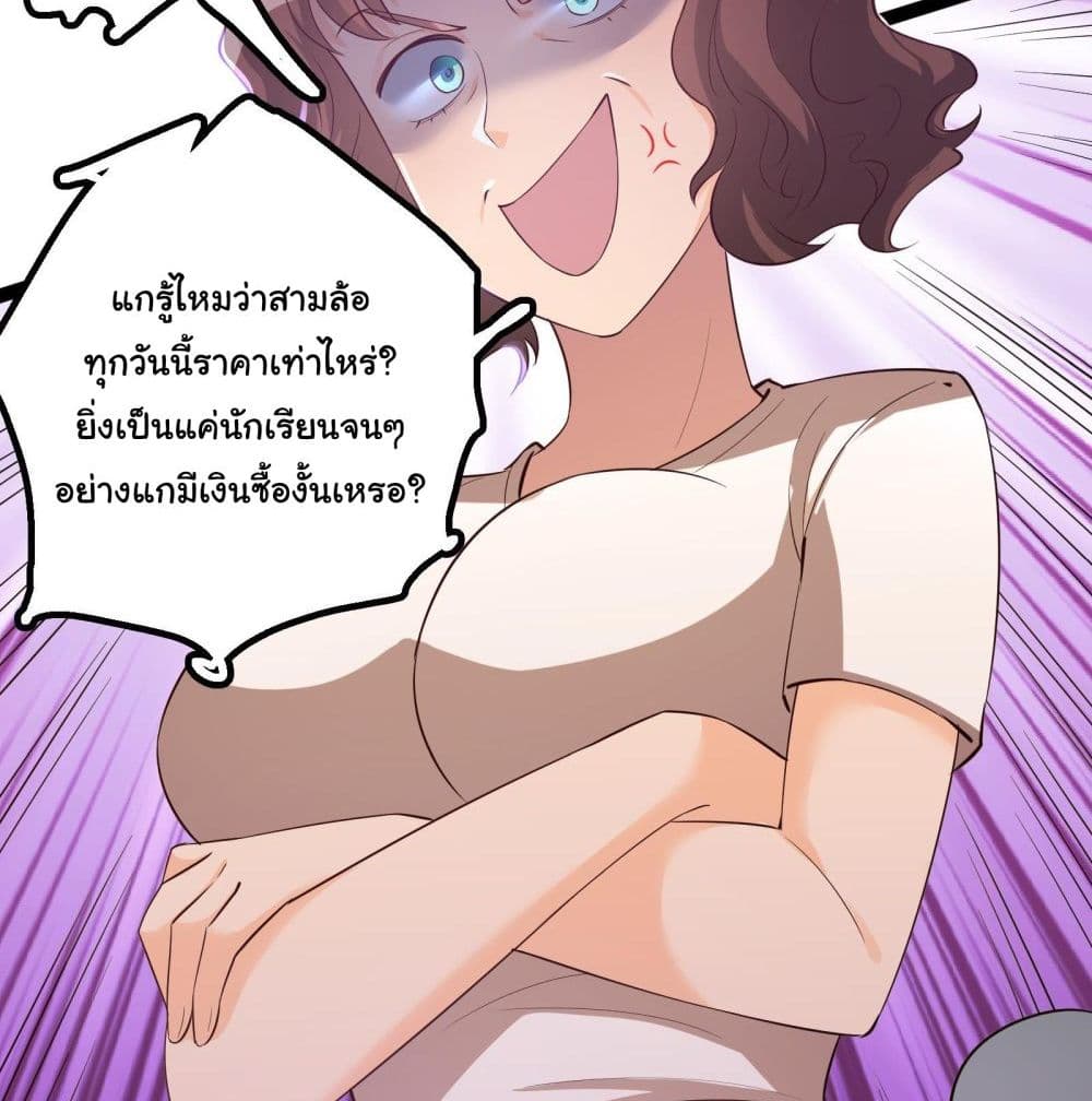 My Vision Becomes Strong page 7