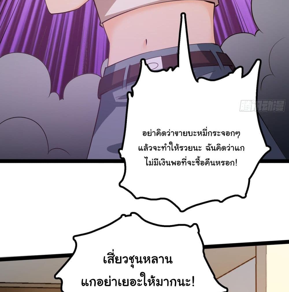 My Vision Becomes Strong page 8