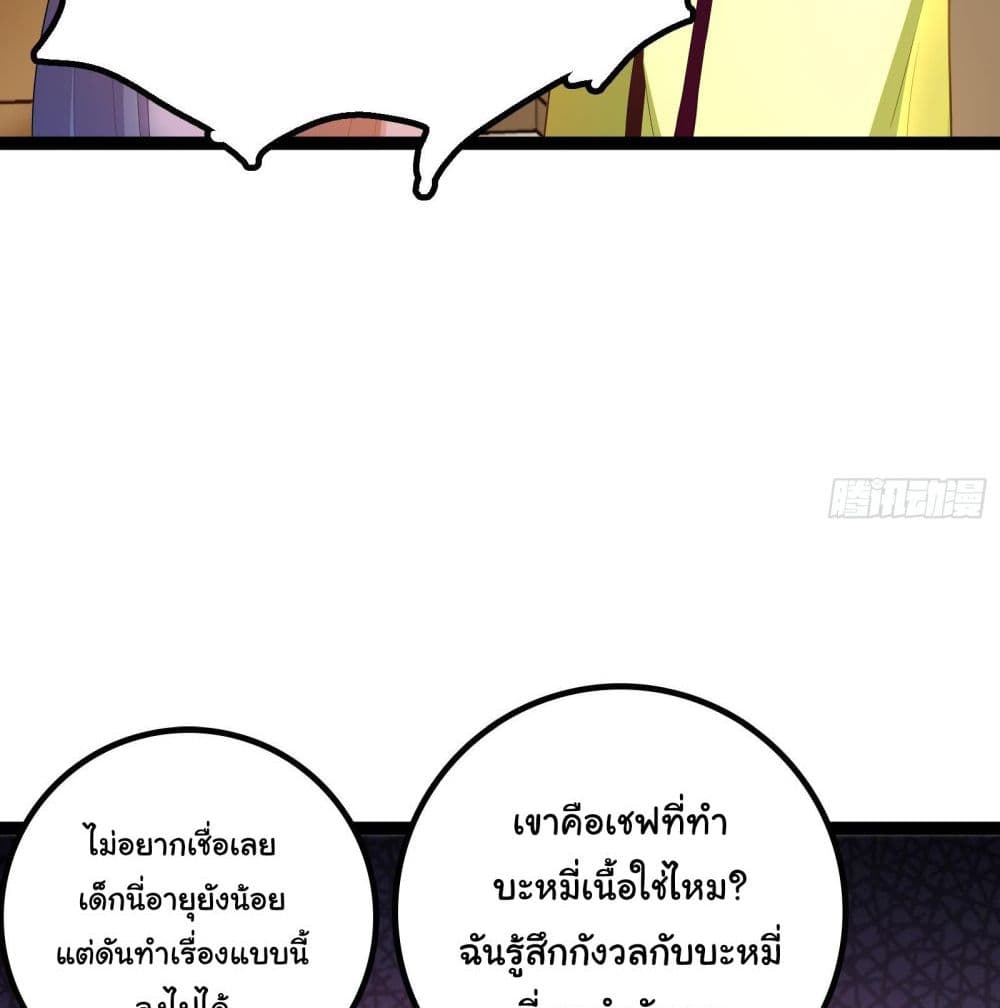 My Vision Becomes Strong page 10