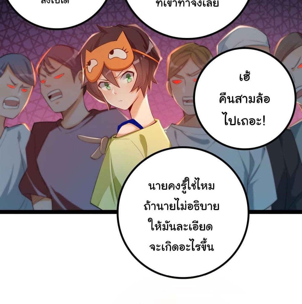 My Vision Becomes Strong page 11
