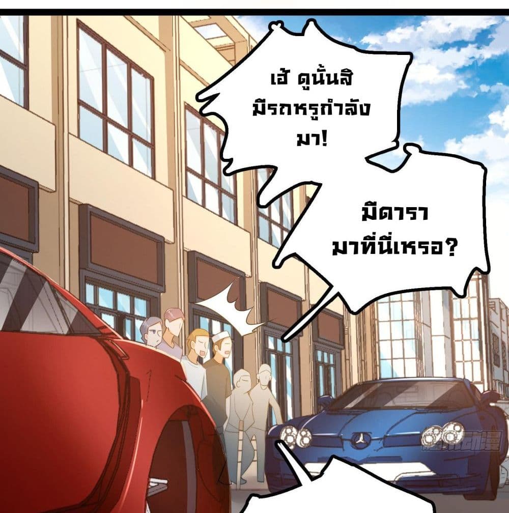 My Vision Becomes Strong page 12
