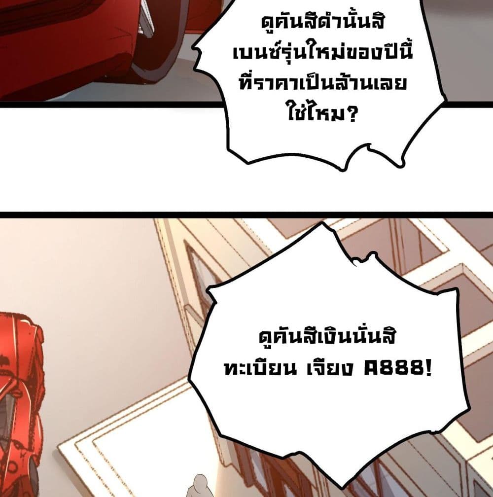 My Vision Becomes Strong page 13