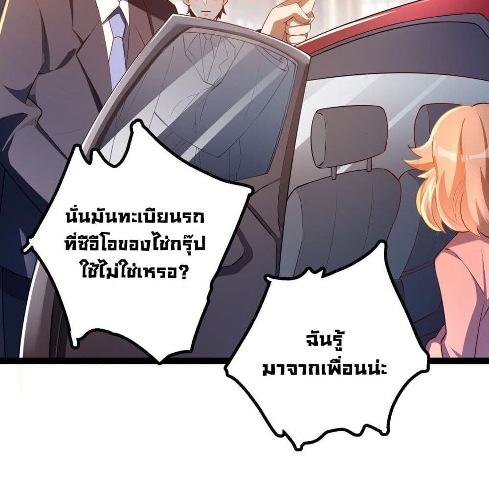 My Vision Becomes Strong page 16