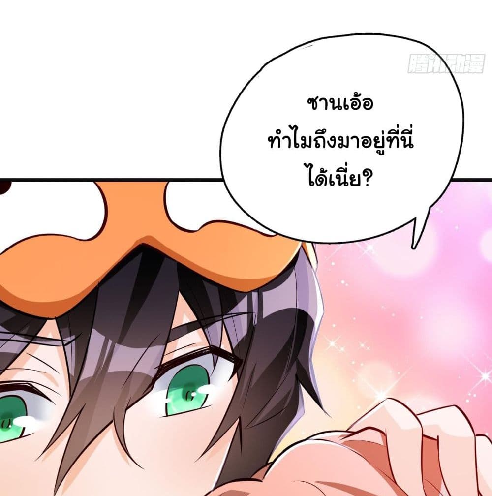 My Vision Becomes Strong page 22
