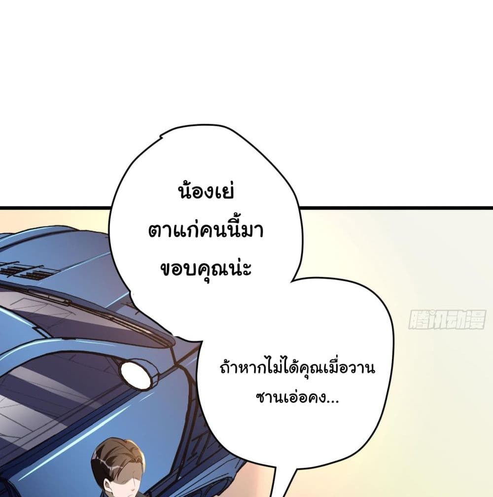 My Vision Becomes Strong page 28