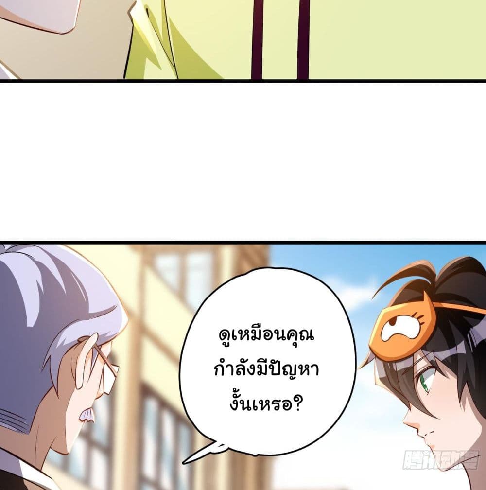 My Vision Becomes Strong page 32