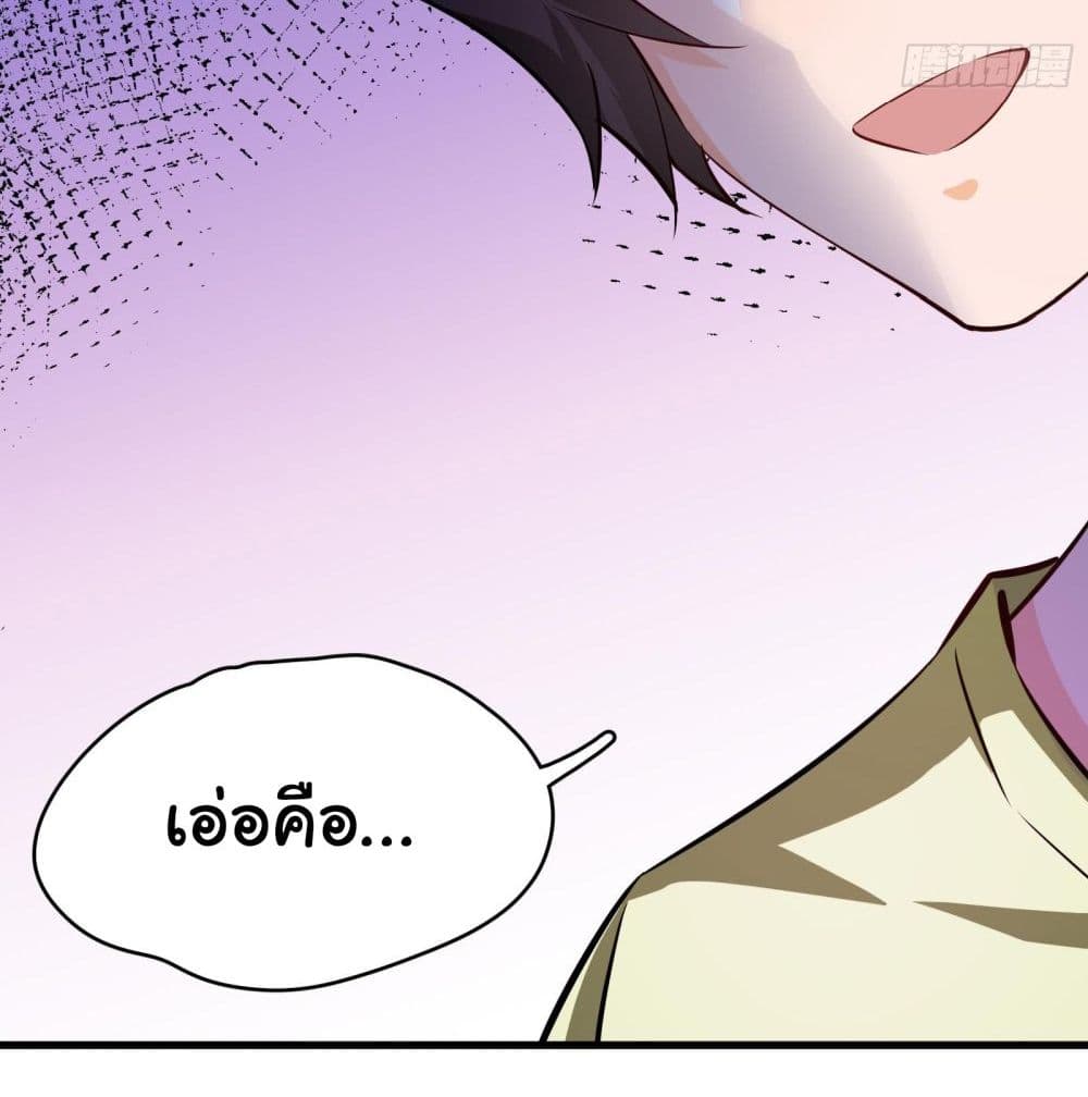 My Vision Becomes Strong page 35