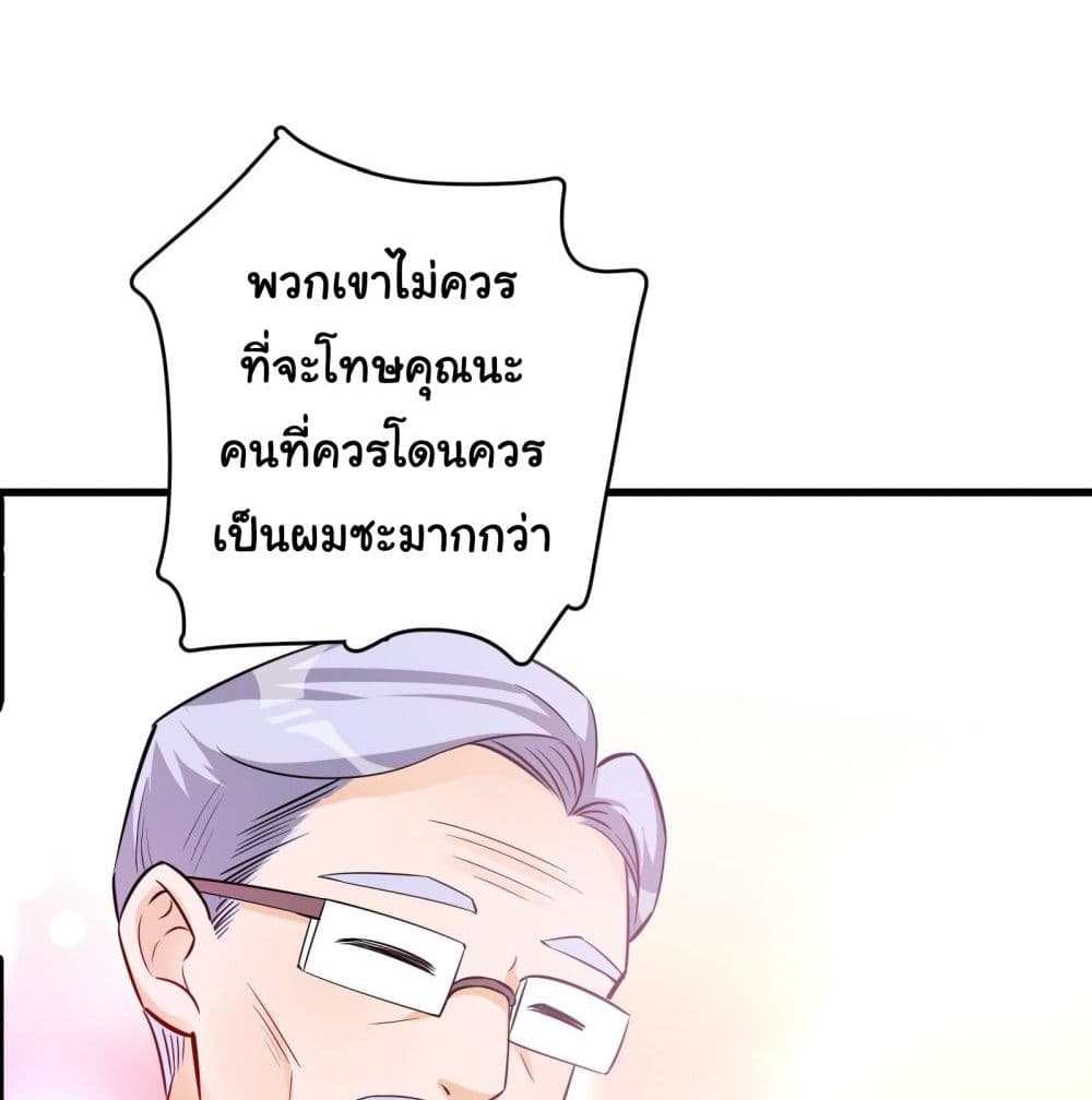 My Vision Becomes Strong page 36