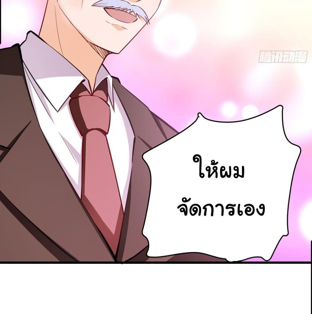 My Vision Becomes Strong page 37