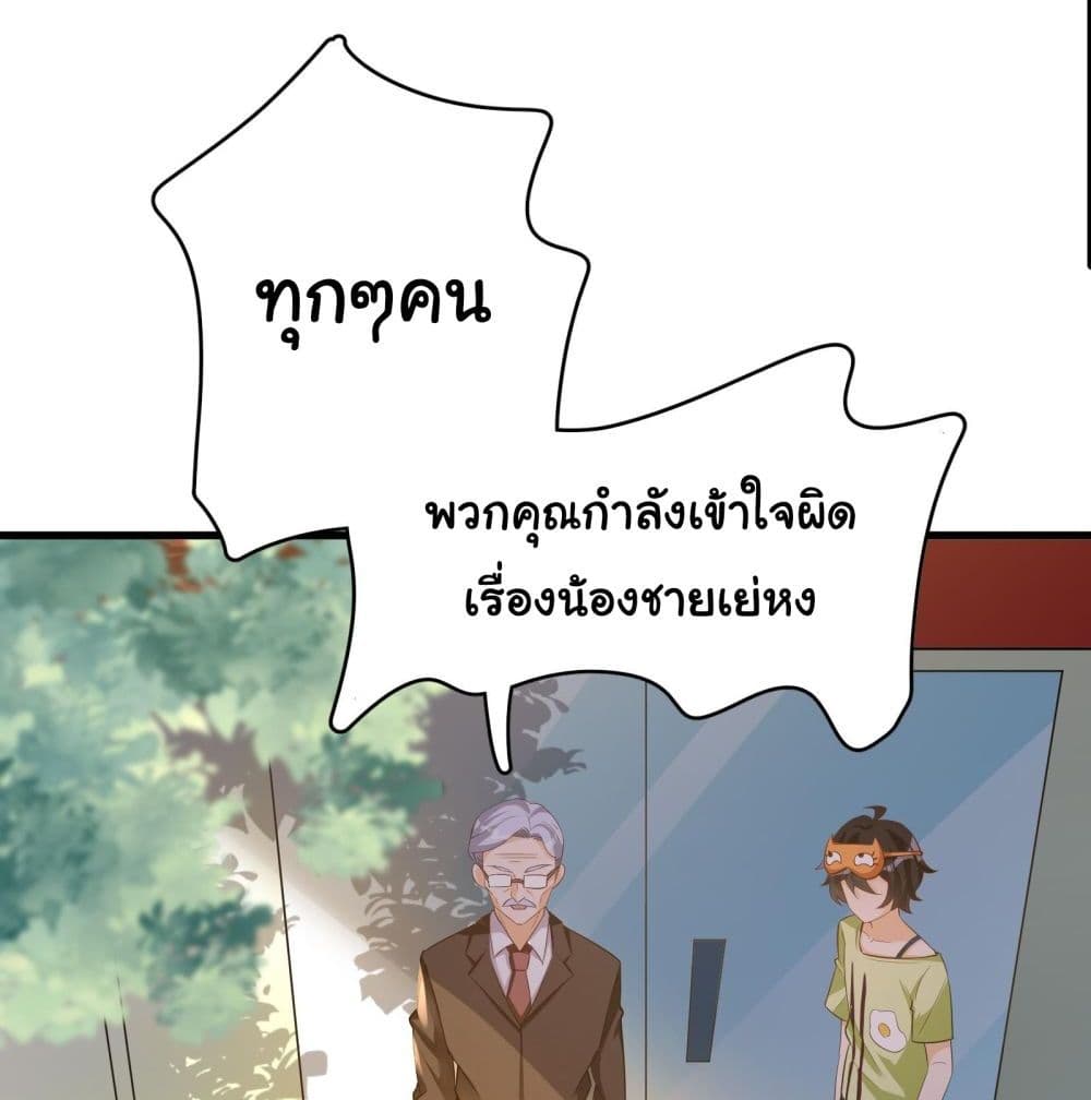 My Vision Becomes Strong page 38