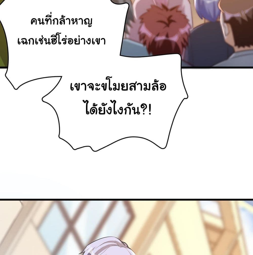 My Vision Becomes Strong page 40