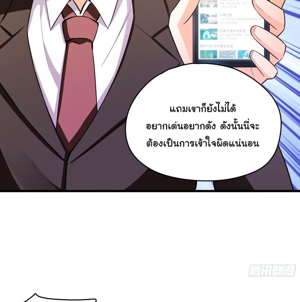 My Vision Becomes Strong page 45