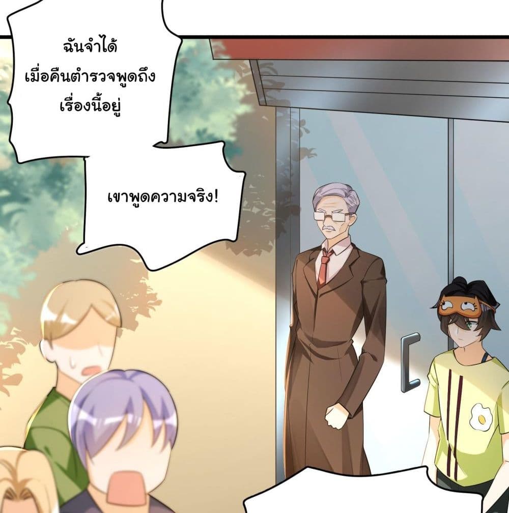 My Vision Becomes Strong page 46