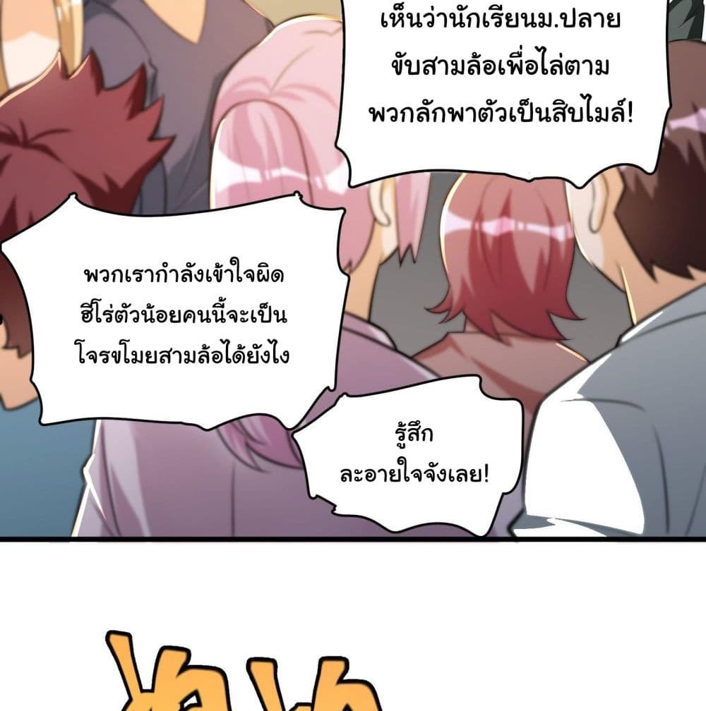 My Vision Becomes Strong page 47