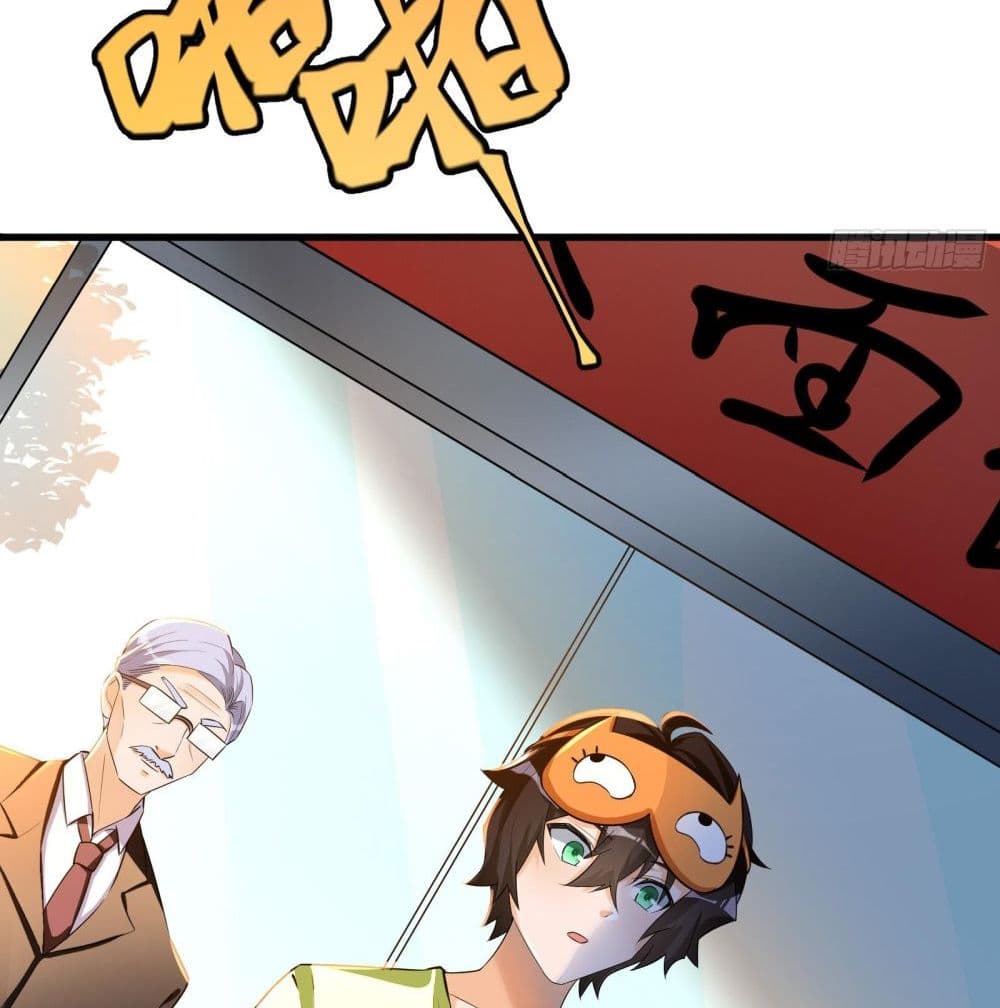 My Vision Becomes Strong page 48