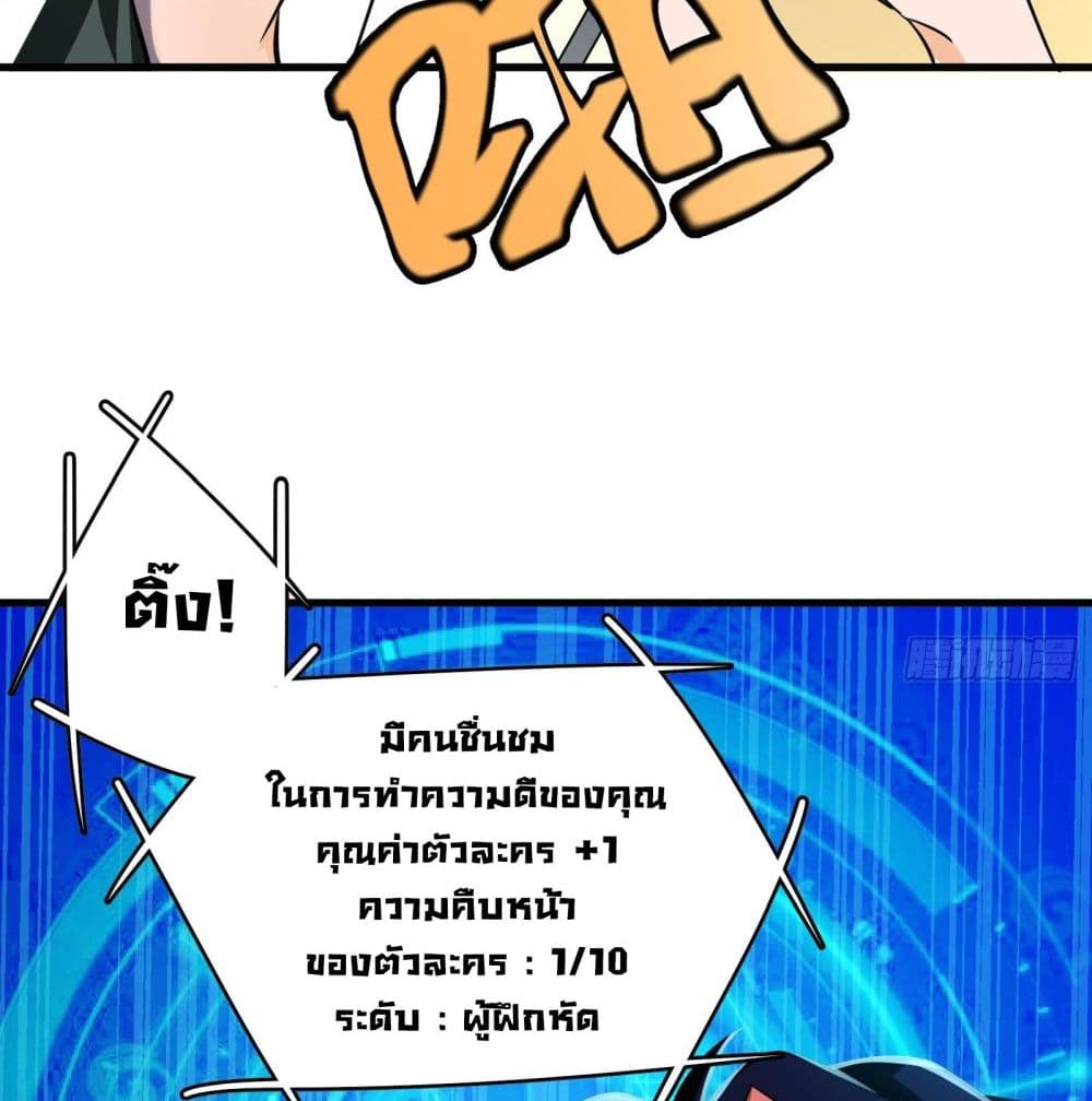 My Vision Becomes Strong page 50